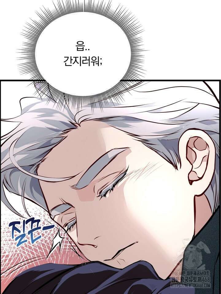 야하던 사이 4화 98