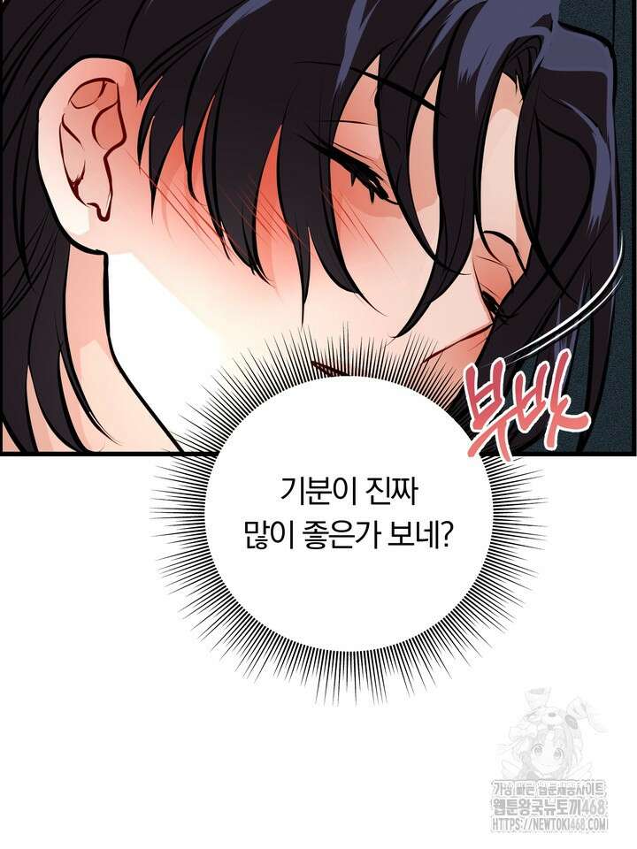 야하던 사이 4화 99