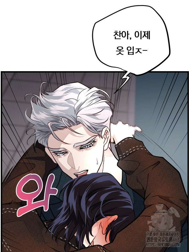 야하던 사이 4화 100