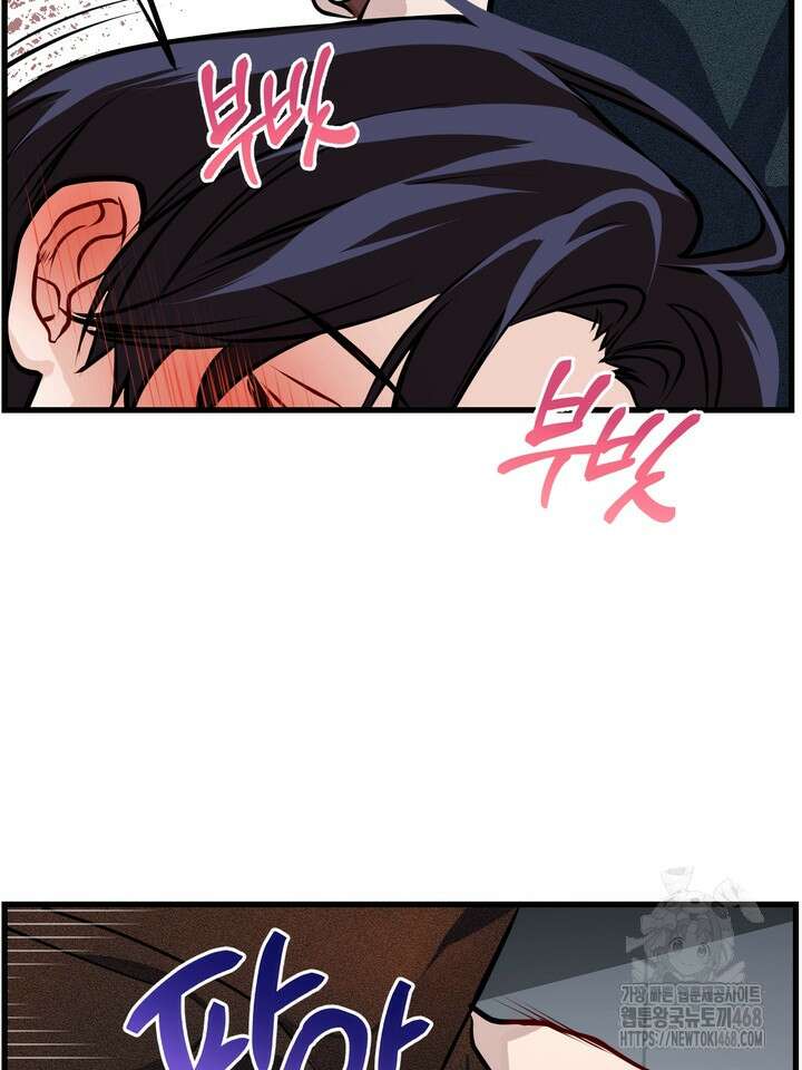 야하던 사이 4화 106