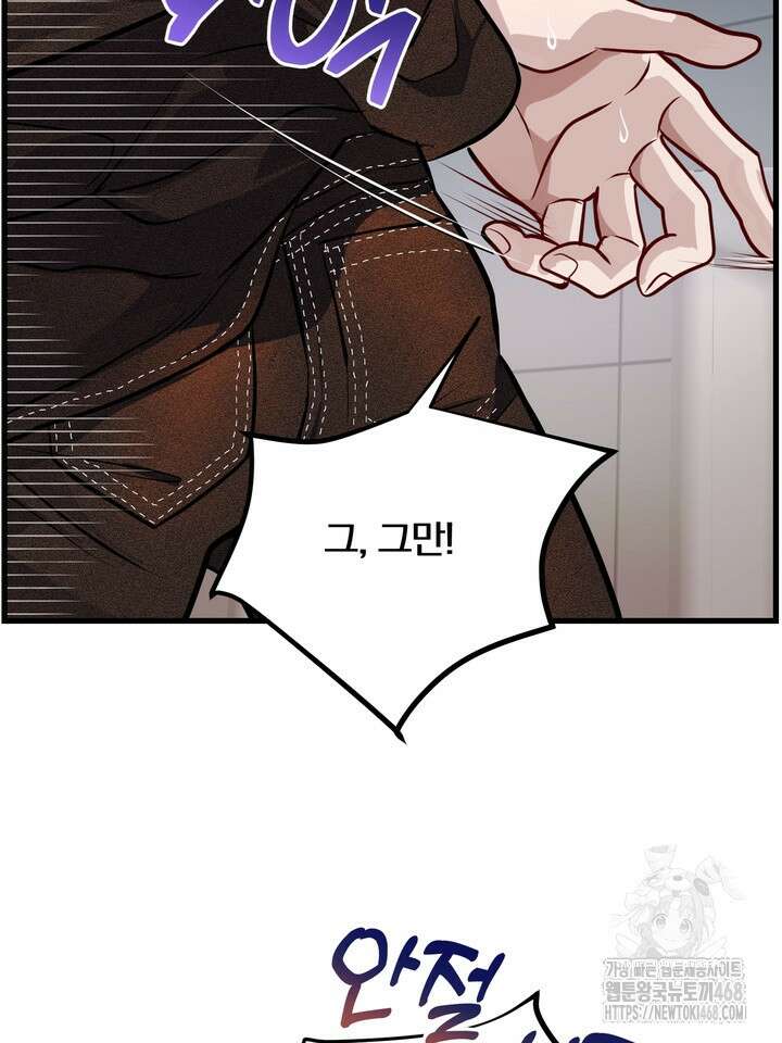 야하던 사이 4화 107