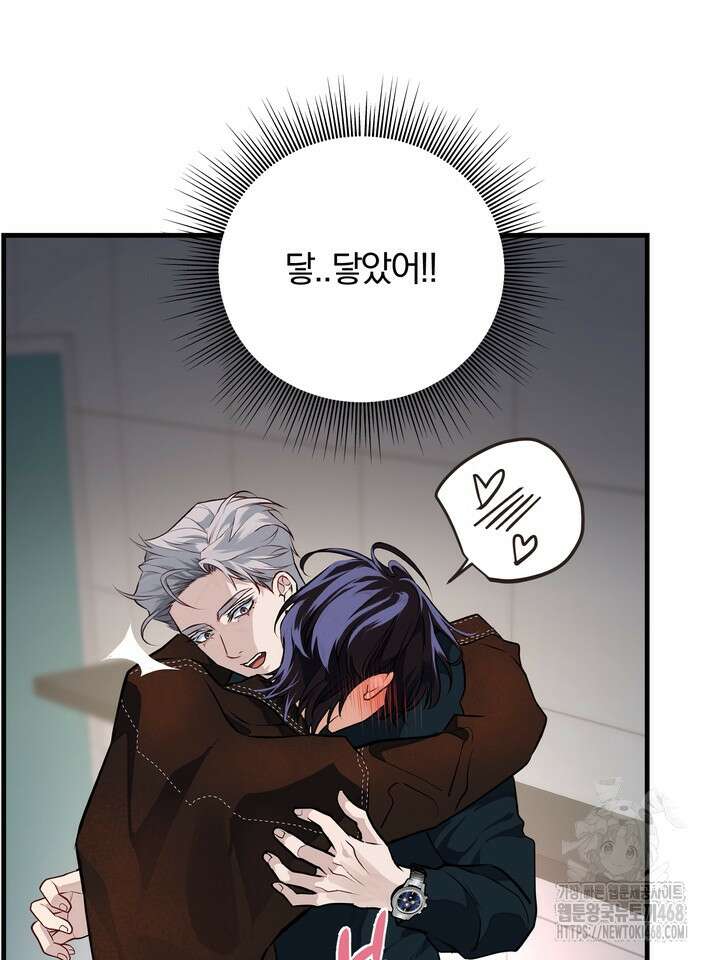 야하던 사이 4화 112