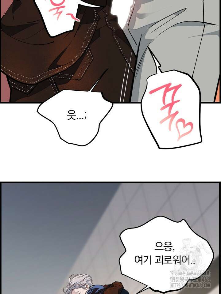 야하던 사이 4화 114
