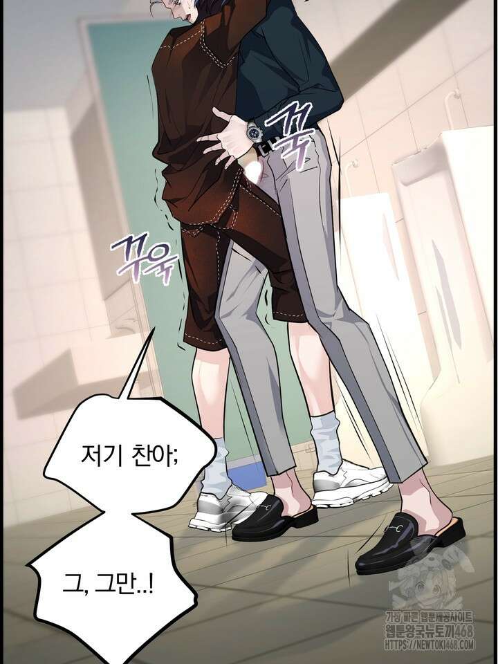야하던 사이 4화 115