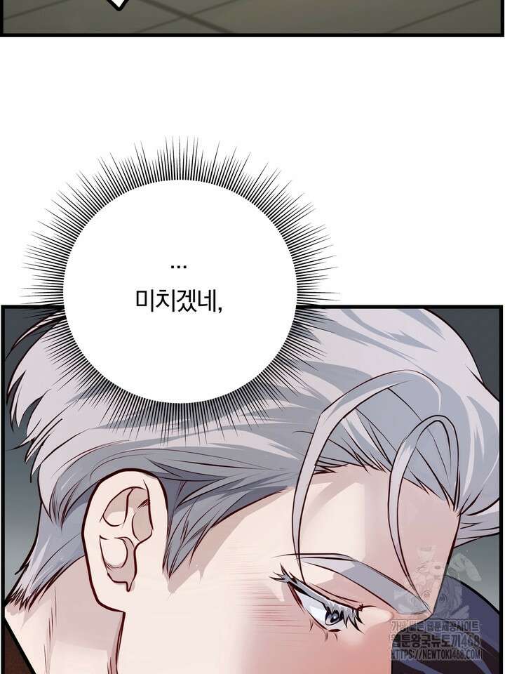야하던 사이 4화 116
