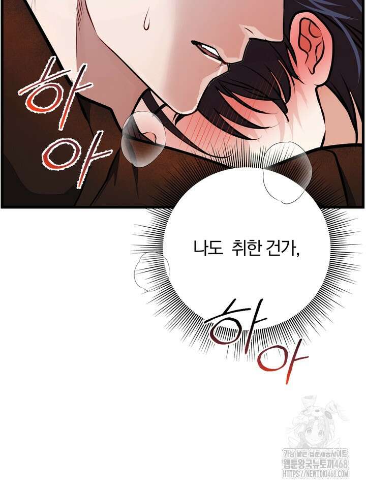 야하던 사이 4화 117