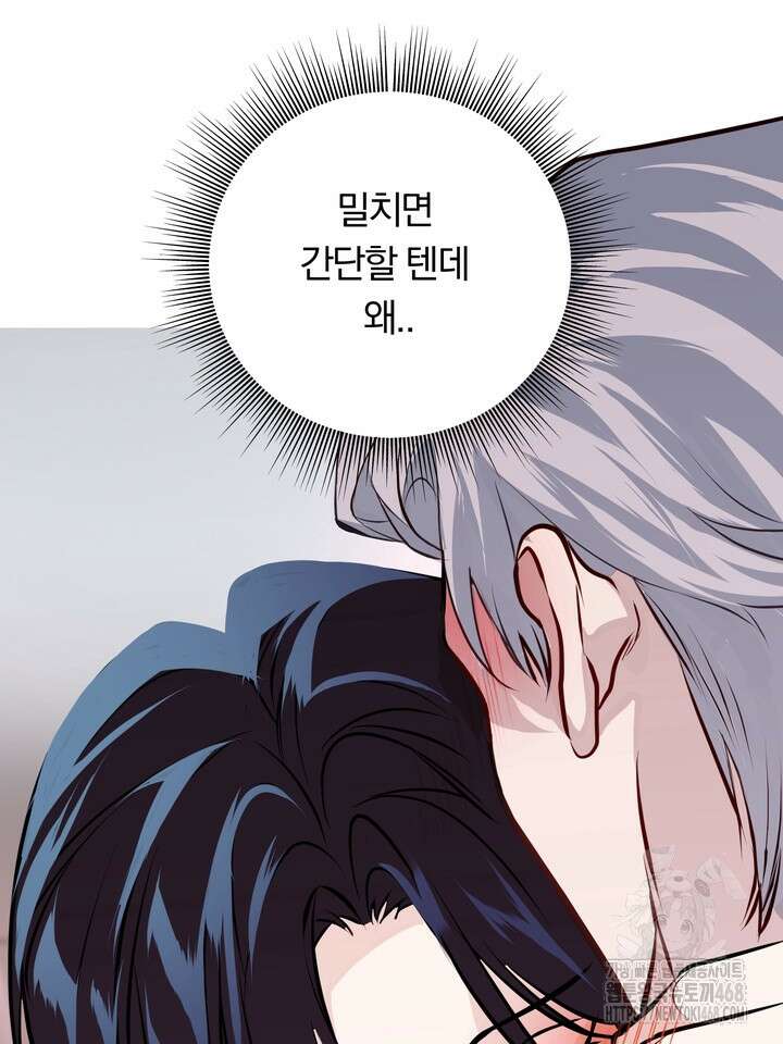 야하던 사이 4화 118