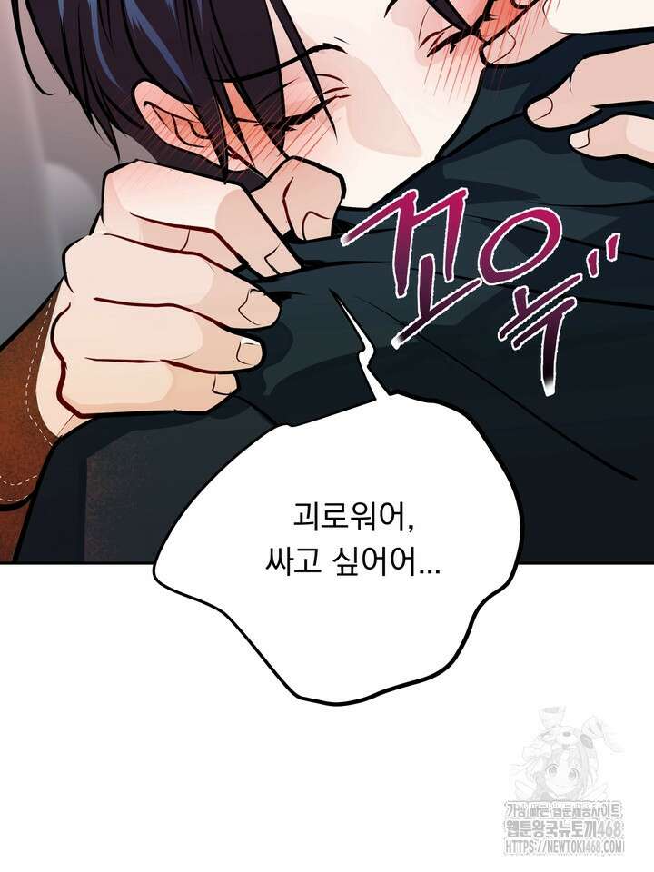 야하던 사이 4화 119