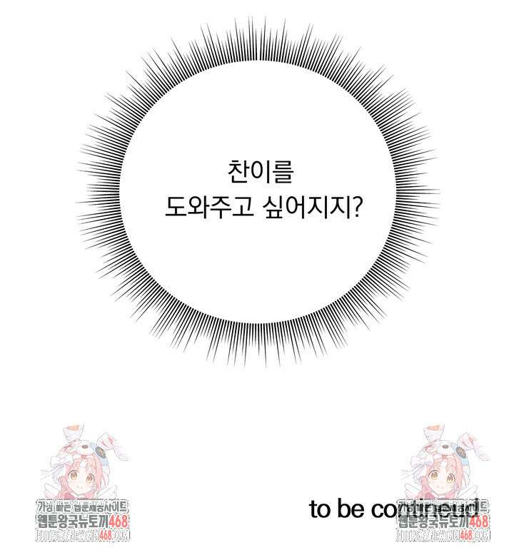 야하던 사이 4화 120