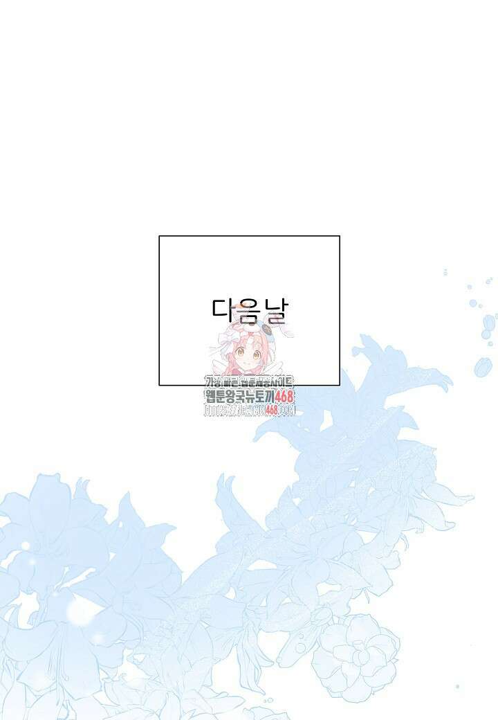 남주의 아빠가 너무 예뻐서 큰일이다 29화 1