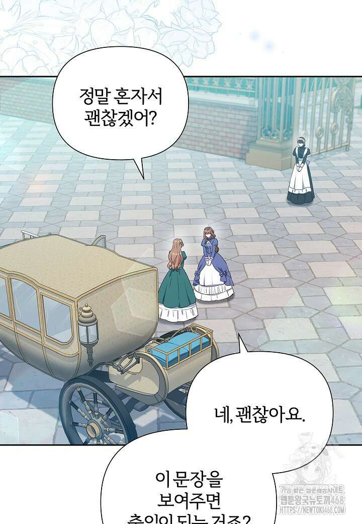 남주의 아빠가 너무 예뻐서 큰일이다 29화 2