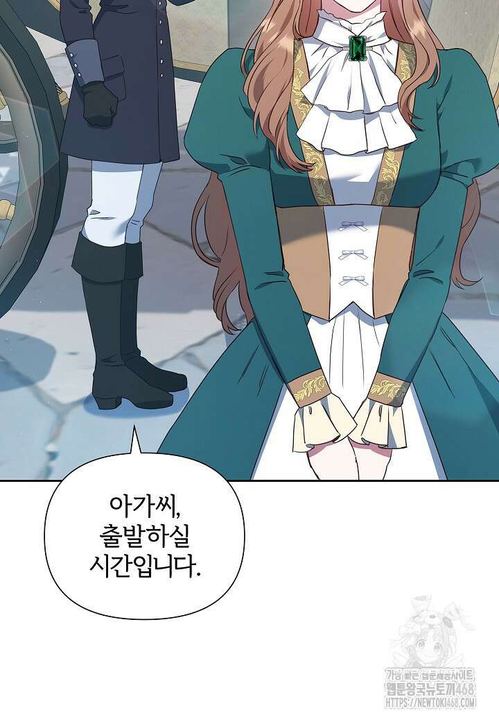 남주의 아빠가 너무 예뻐서 큰일이다 29화 4