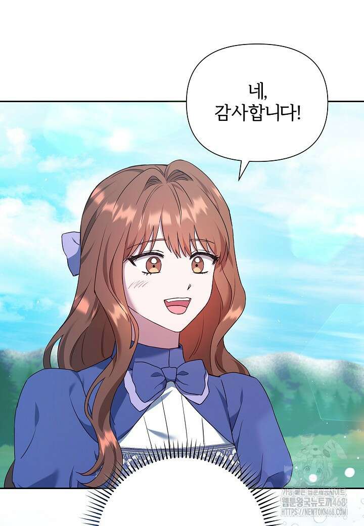 남주의 아빠가 너무 예뻐서 큰일이다 29화 12