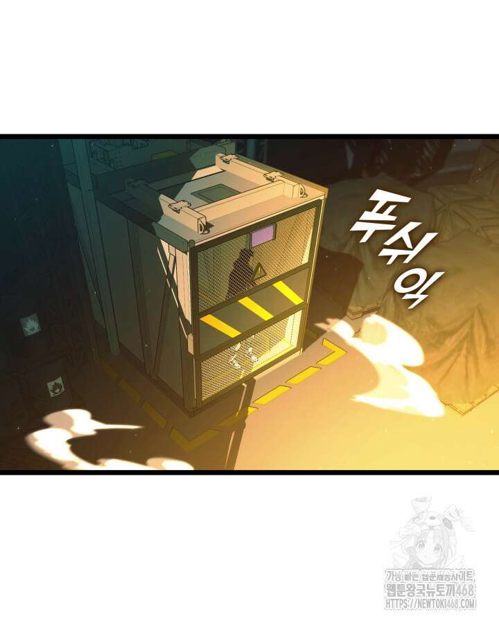 SSS급 랭커 회귀하다 142화 3