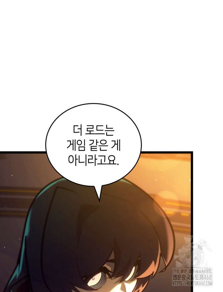 SSS급 랭커 회귀하다 142화 9