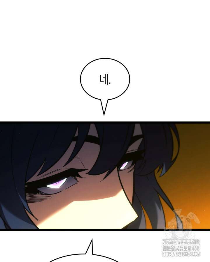SSS급 랭커 회귀하다 142화 12