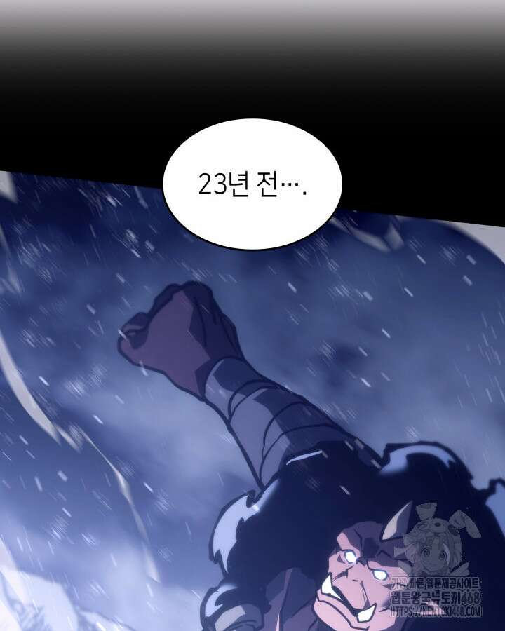 SSS급 랭커 회귀하다 142화 15