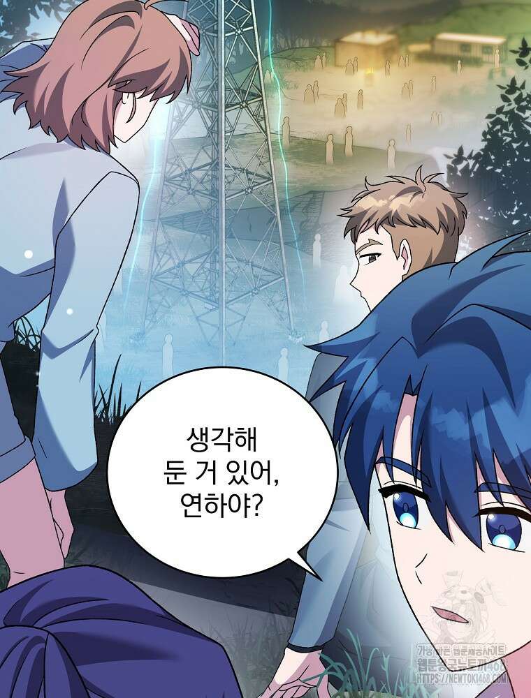 소설 속 엑스트라 114화 2