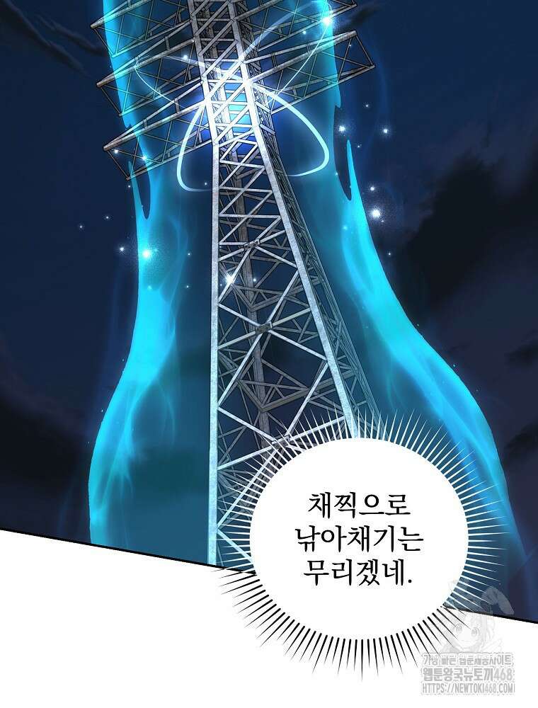 소설 속 엑스트라 114화 5