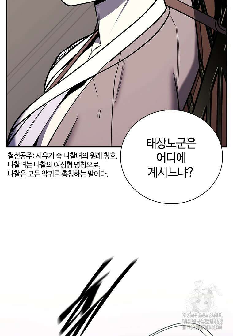 투불 54화 7