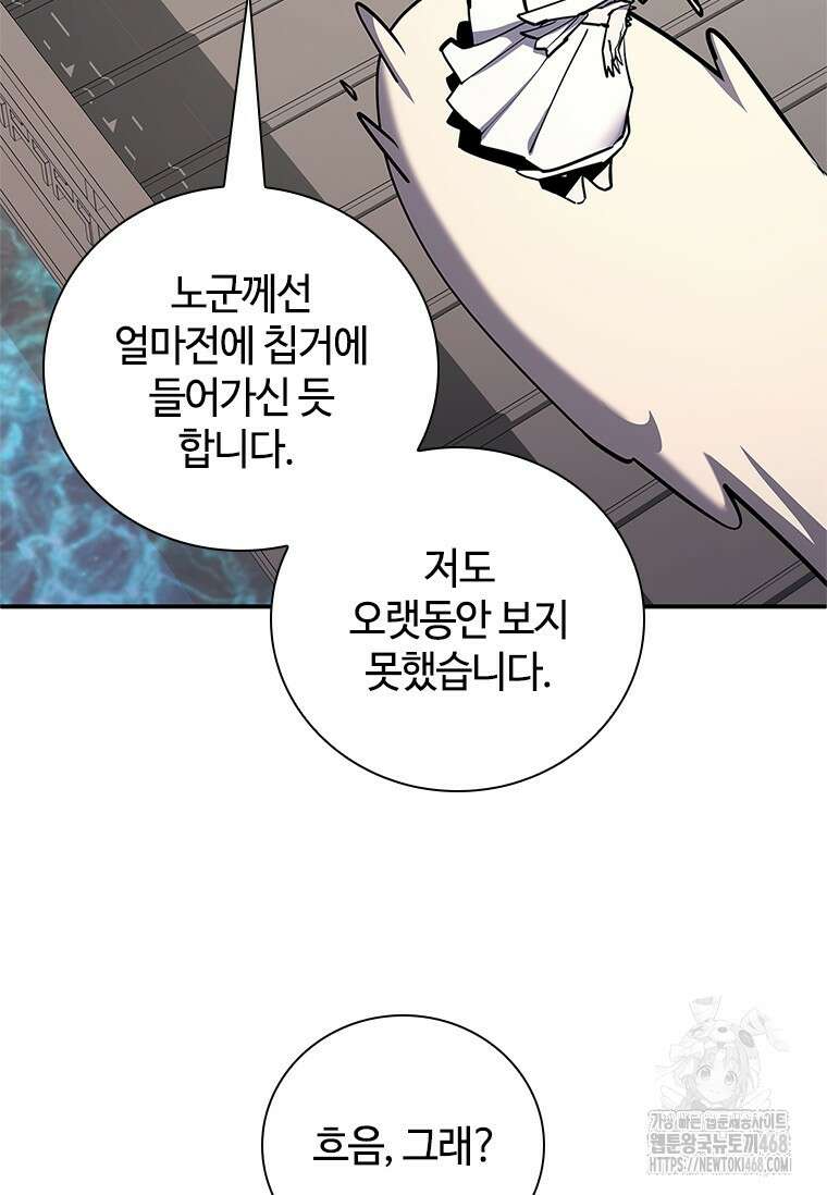 투불 54화 13
