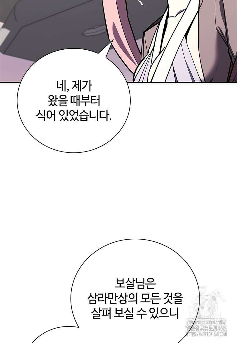 투불 54화 16
