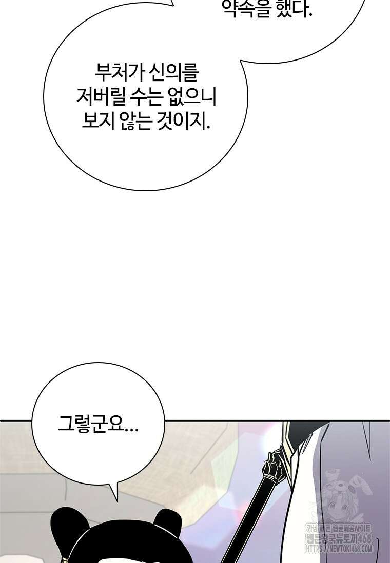투불 54화 18