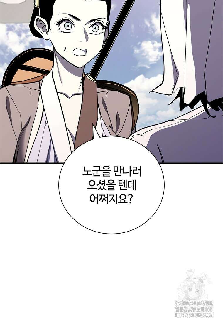 투불 54화 19