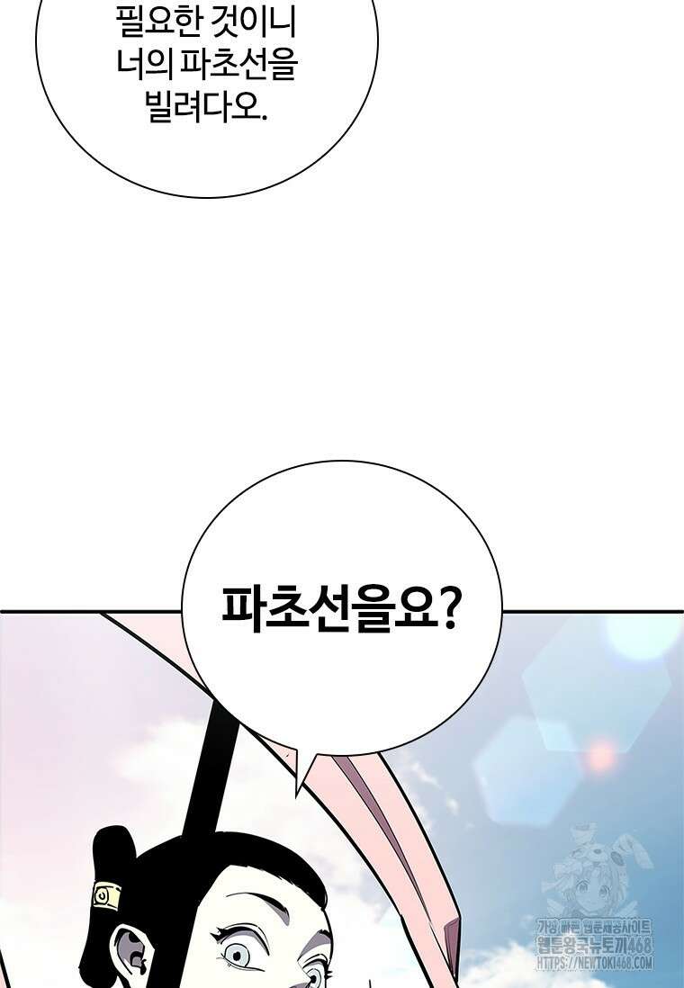 투불 54화 21