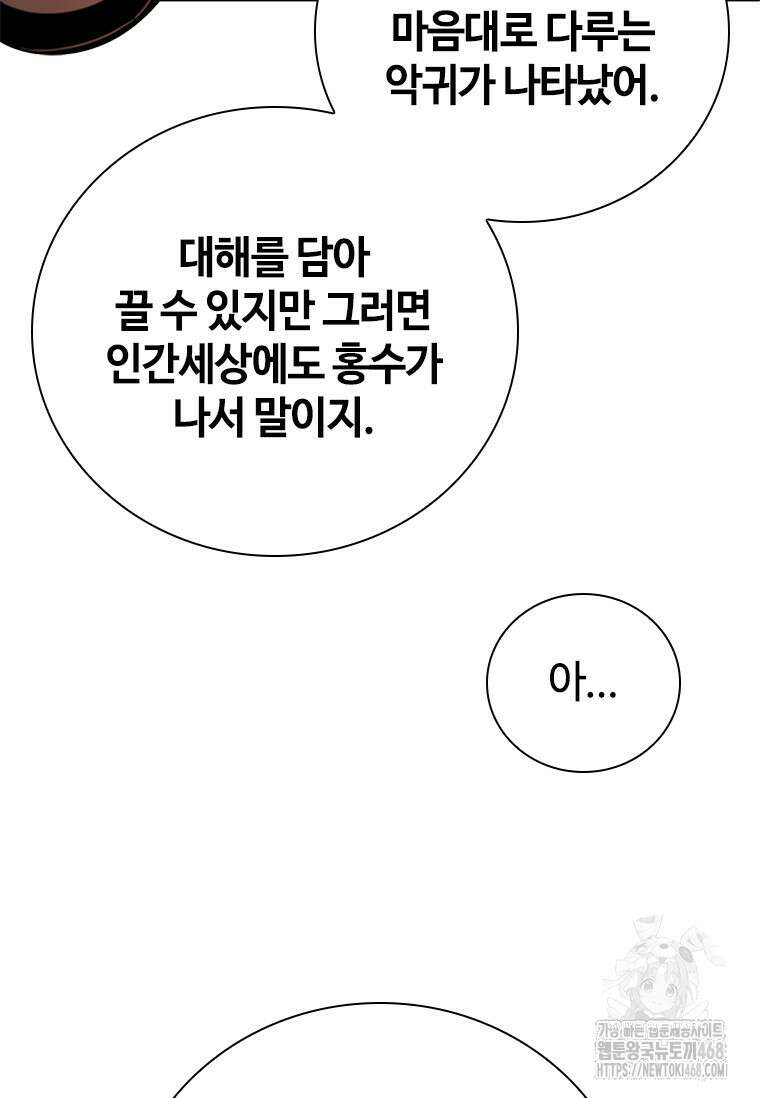 투불 54화 23