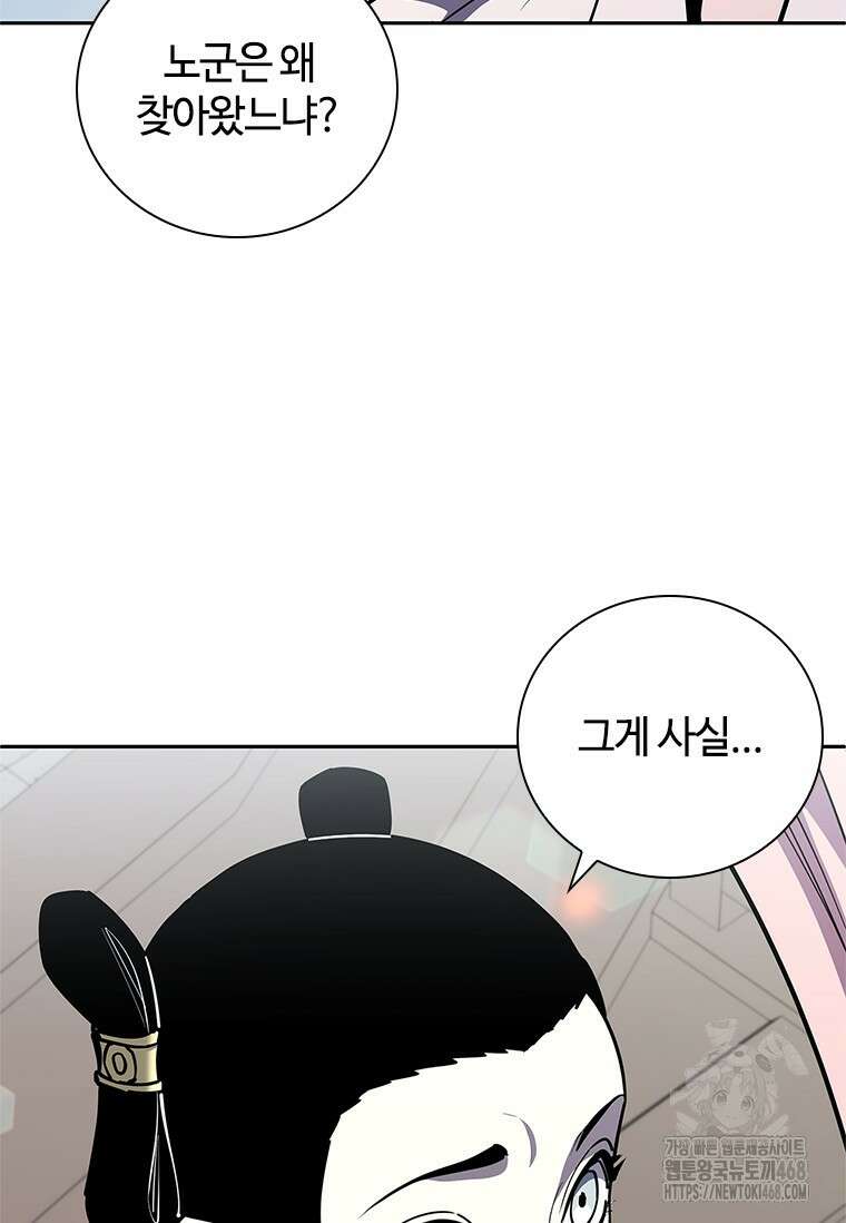 투불 54화 27