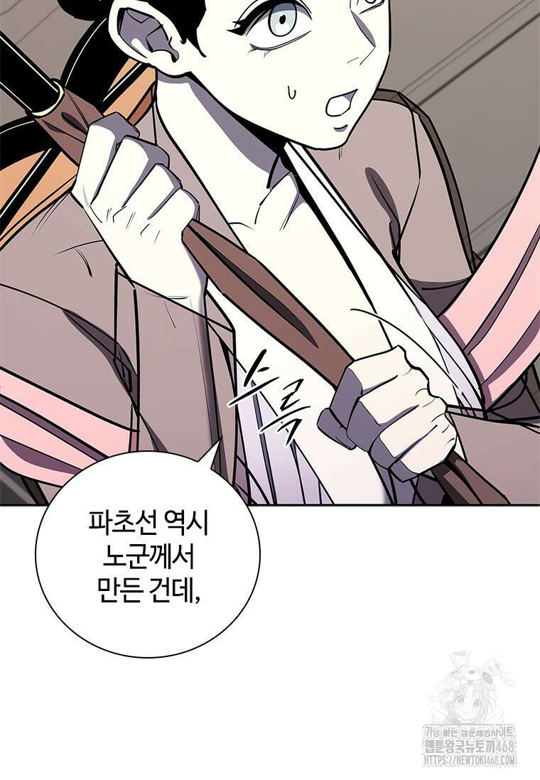 투불 54화 28