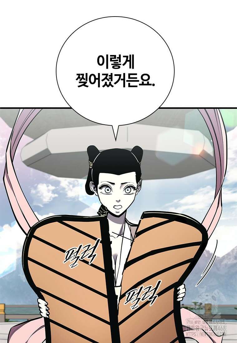 투불 54화 29