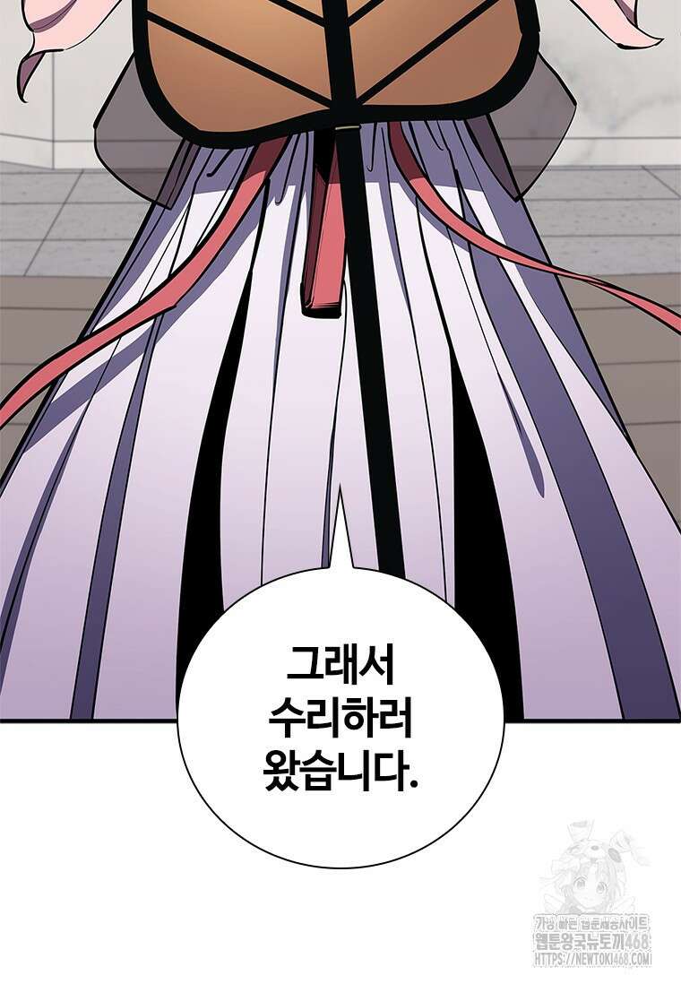 투불 54화 30