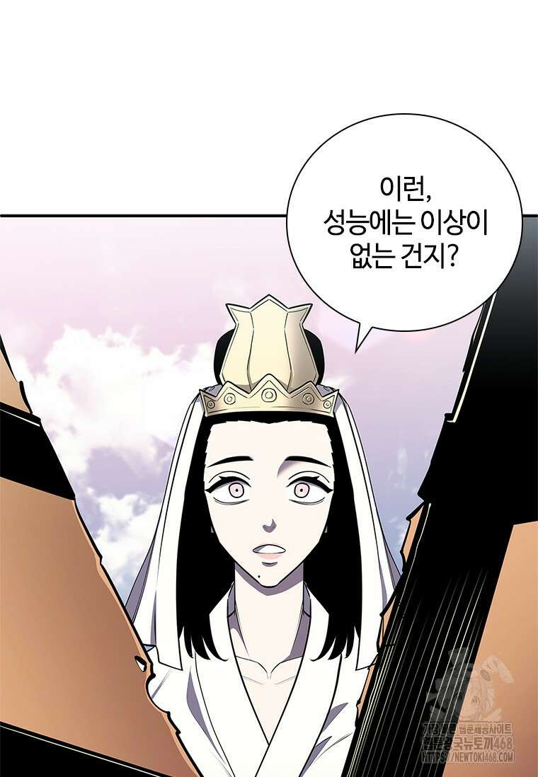 투불 54화 31