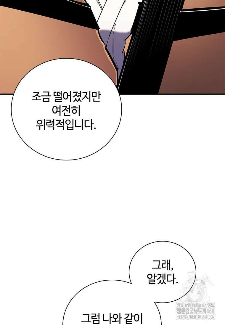 투불 54화 32