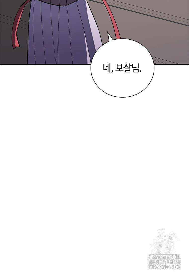 투불 54화 34