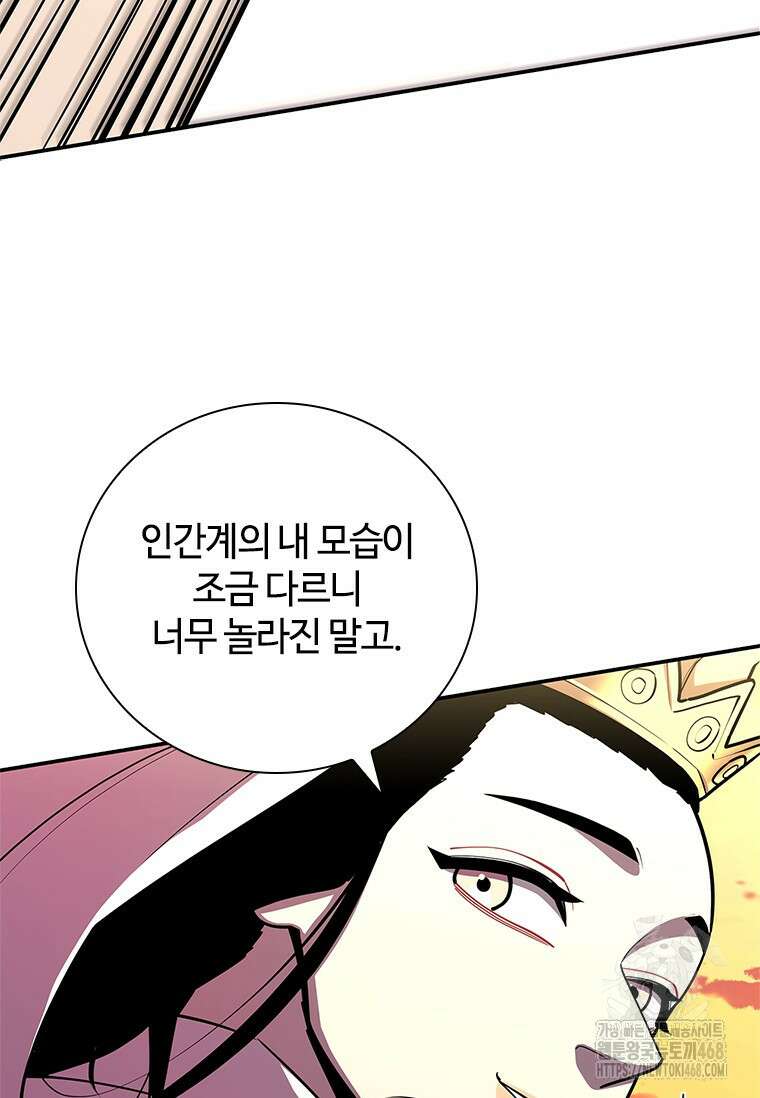 투불 54화 42