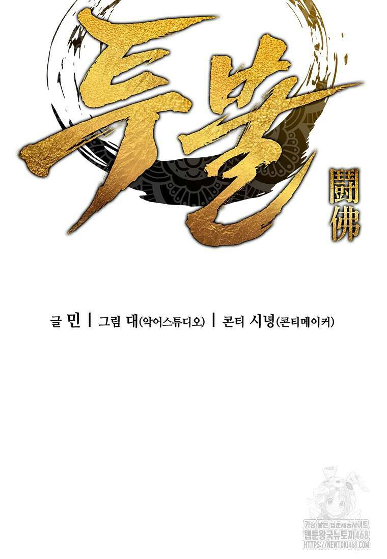 투불 54화 50