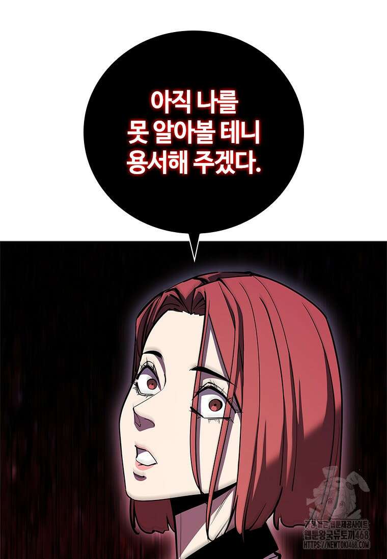 투불 54화 61