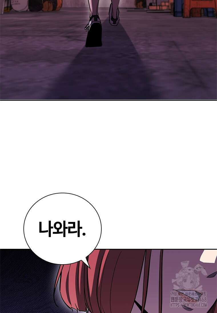 투불 54화 68