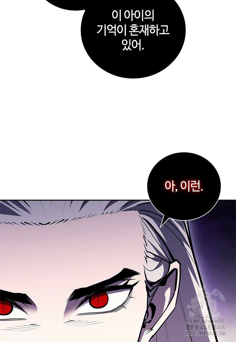 투불 54화 73