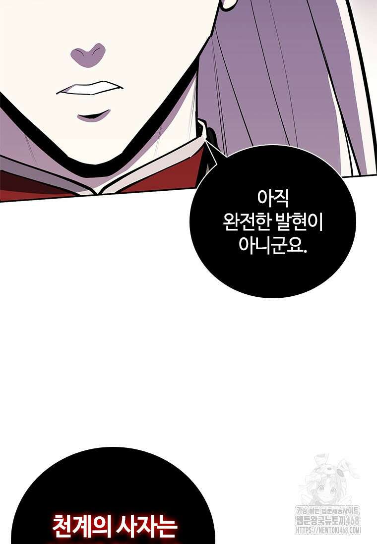 투불 54화 74