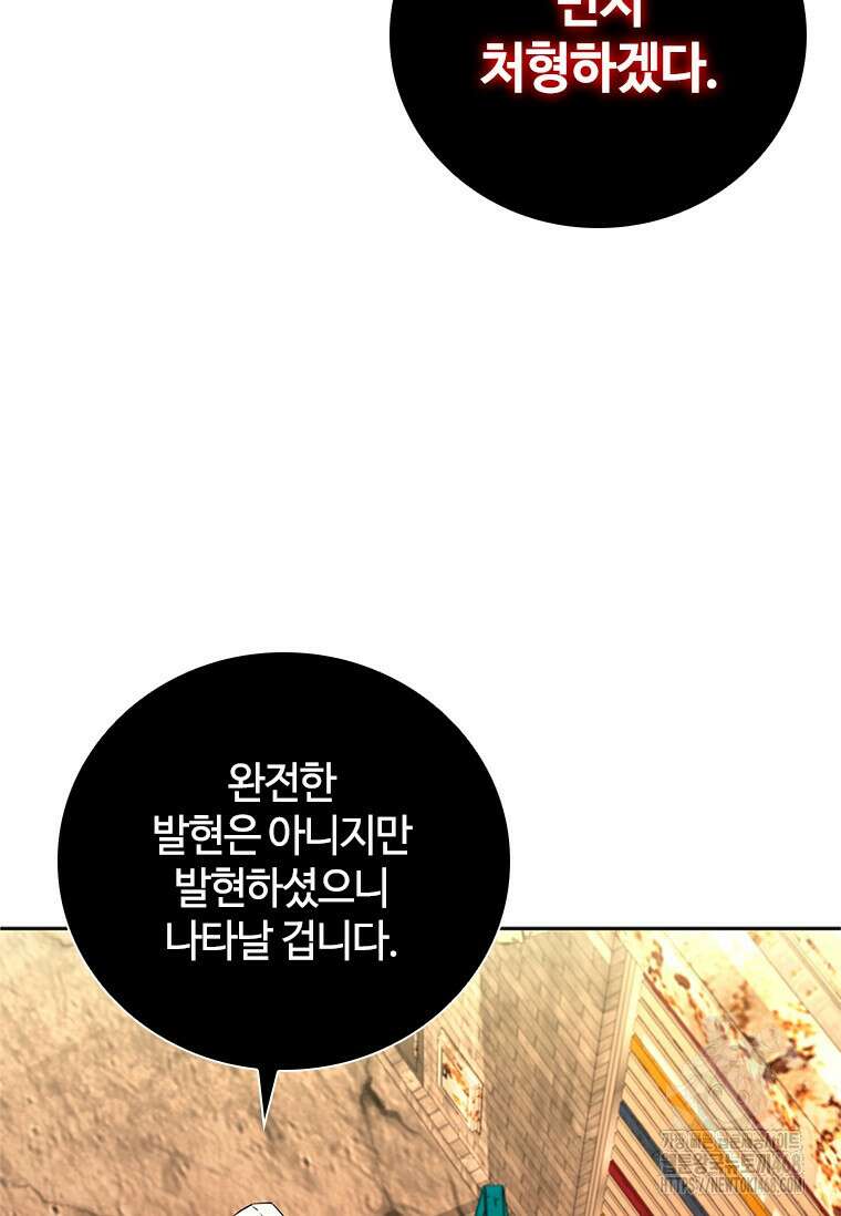 투불 54화 76