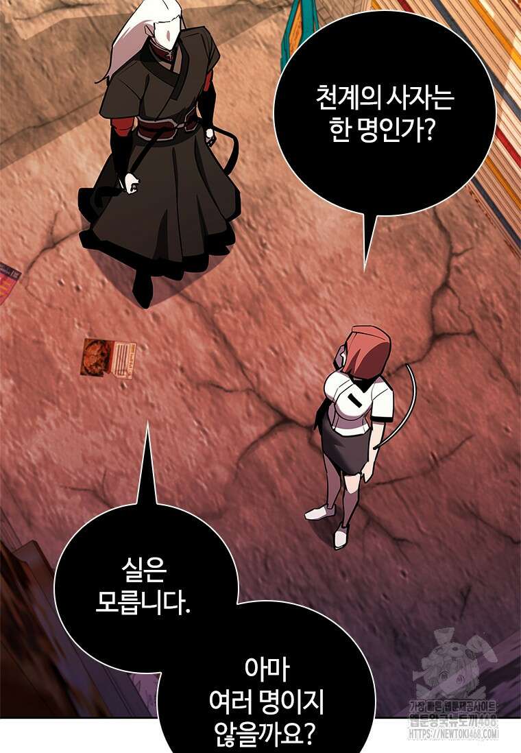 투불 54화 77