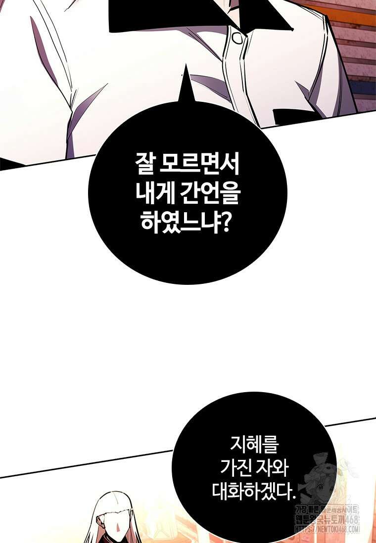 투불 54화 79
