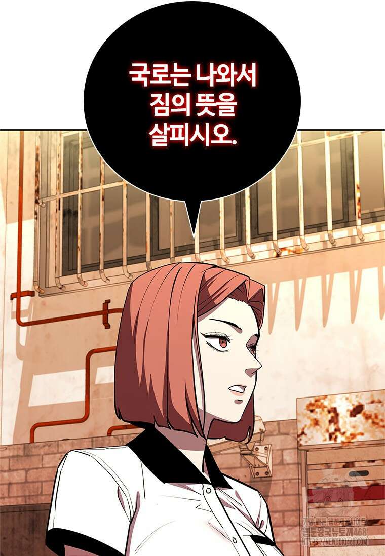 투불 54화 81