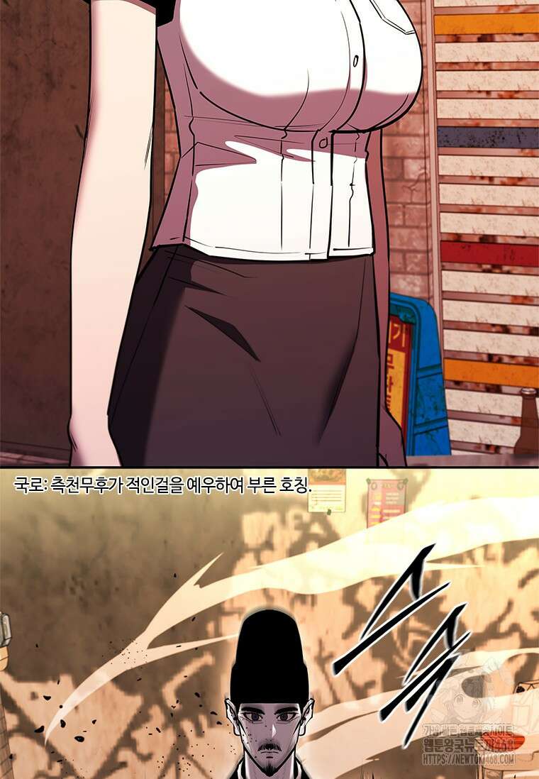 투불 54화 82