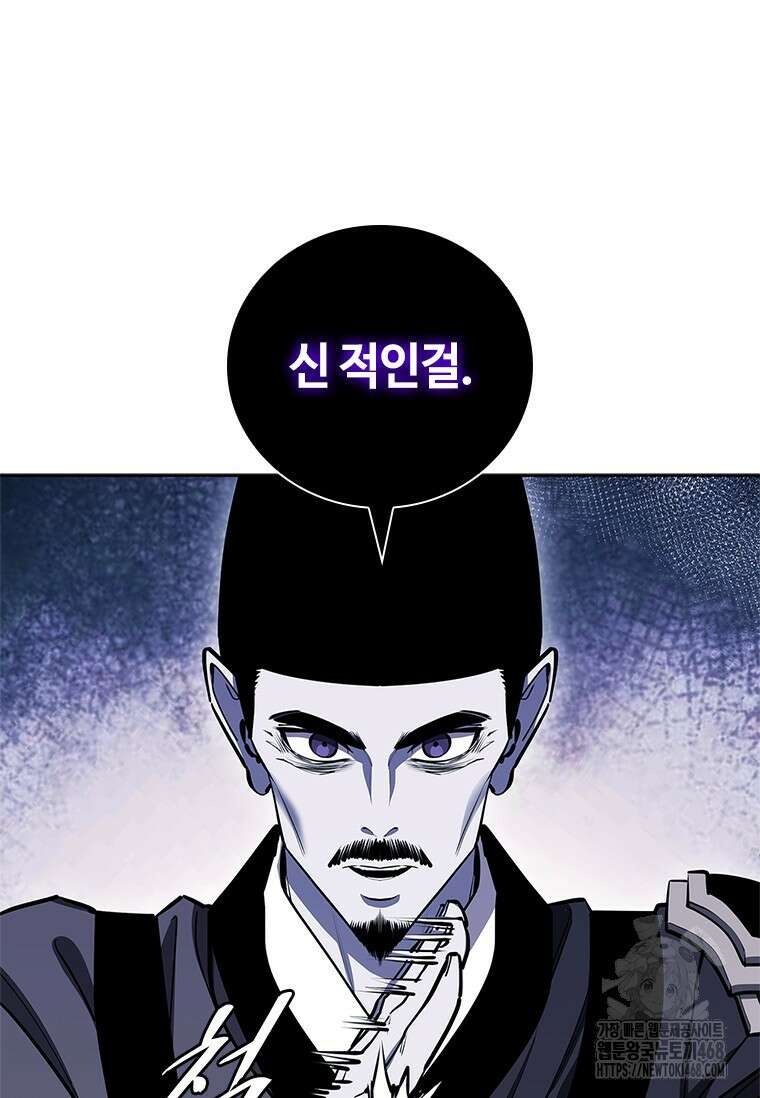 투불 54화 85