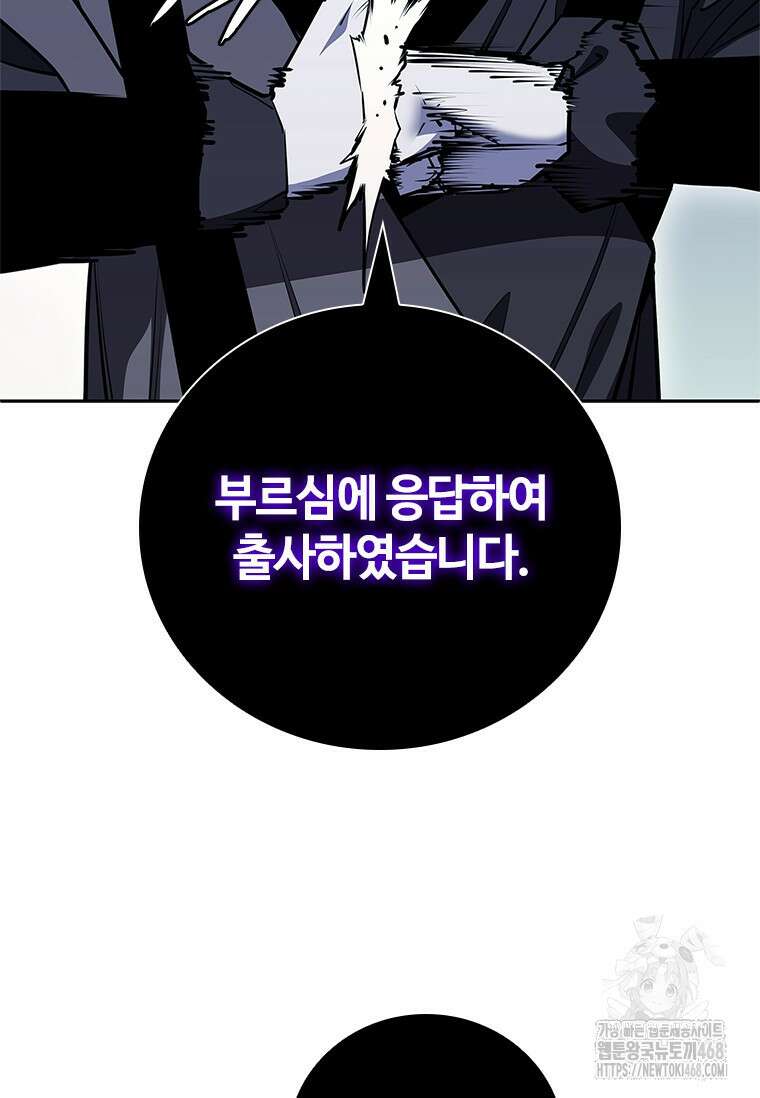 투불 54화 86